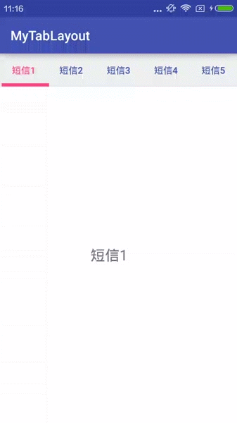 TabLayout实现ViewPager指示器的方法 TabLayout,ViewPager,指示器