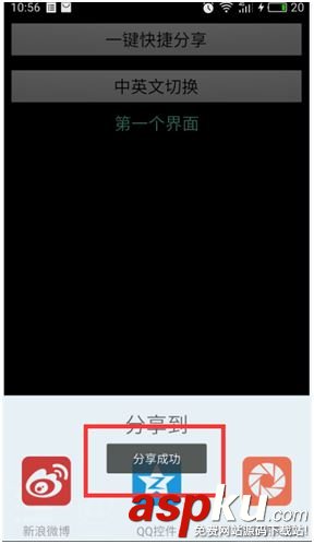 Android一键微博分享,Android,微博分享