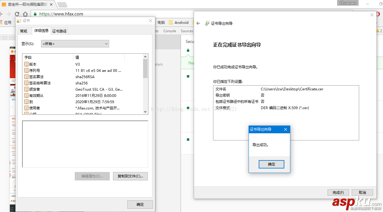 webview,手动校验,https证书,Android