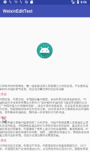 Android仿微信朋友圈点击评论自动定位到相关行功能 Android,微信朋友圈,自动定位