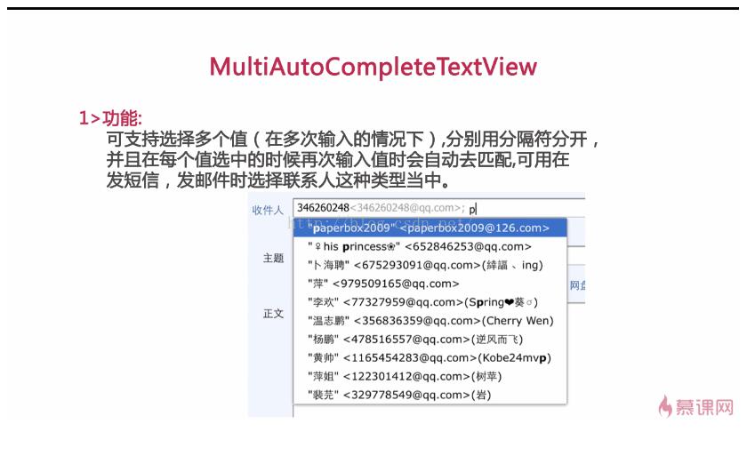 Android,自动匹配