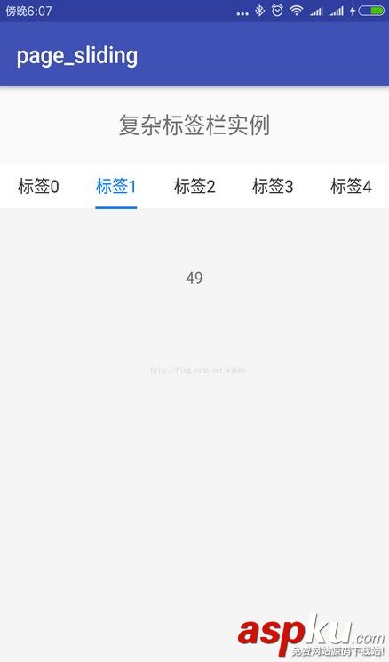 Android,标签栏,滑动