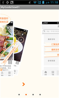 Android,UI,ViewPager,引导页面
