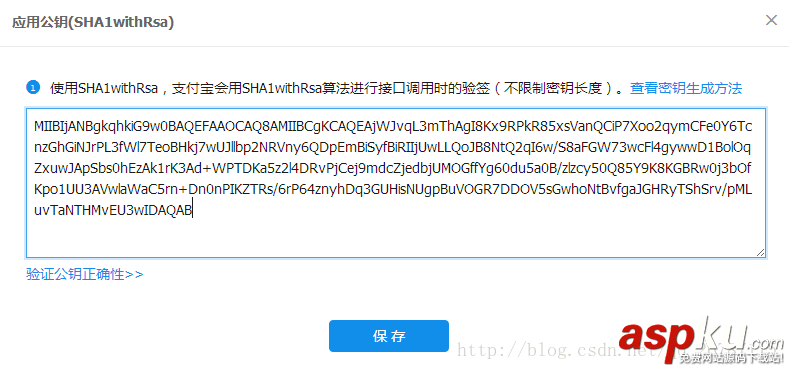 Android接入支付宝,Android支付宝实现支付