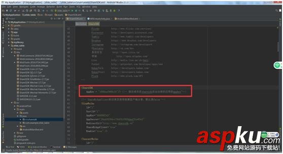 Android一键微博分享,Android,微博分享