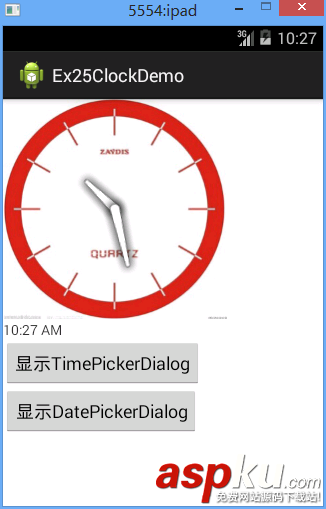 Android,时间对话框,analogclock,digitalclock