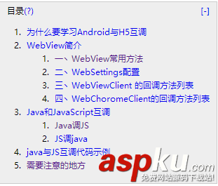 android,webview,h5,webview加载h5