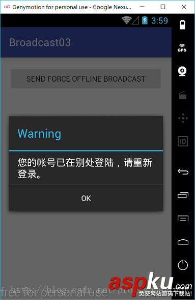 Android,强制下线,Android实现强制下线,BroadcastReceiver