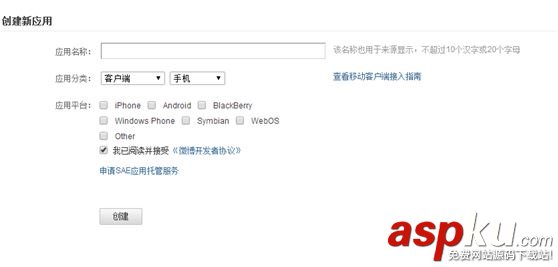 Android一键微博分享,Android,微博分享
