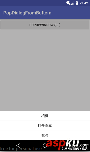 Android底部弹窗,android,屏幕底部弹窗,Android实现底部弹窗