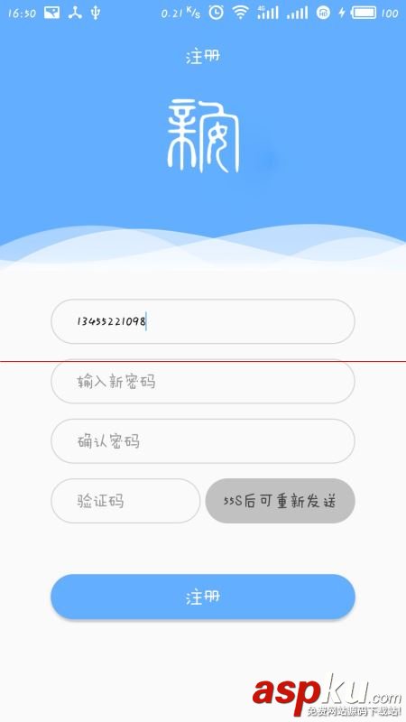 android,验证码,倒计时