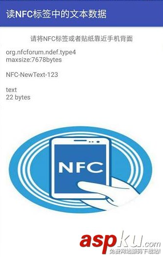 Android,NFC,nfc开发