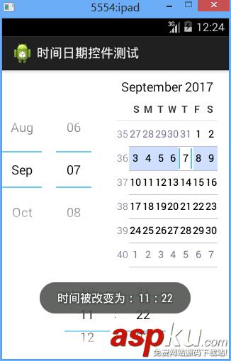 datepicker,日期与时间控件,Android开发