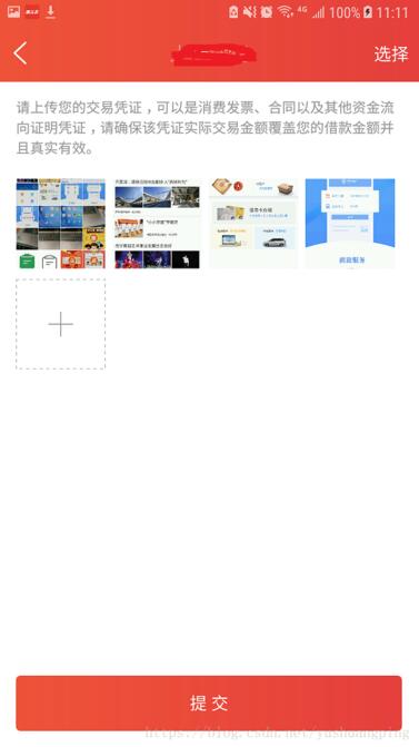 Android实现图片选择器功能 Android,图片选择器