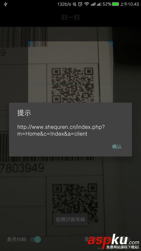 android,实现扫一扫,识别数字