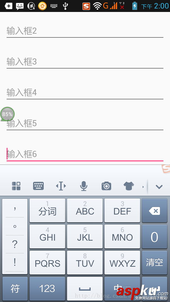 android,键盘挡住输入框,软键盘,输入框