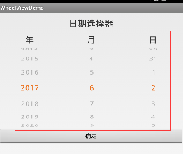 Android自定义wheelview实现滚动日期选择器 Android,wheelview,日期选择器