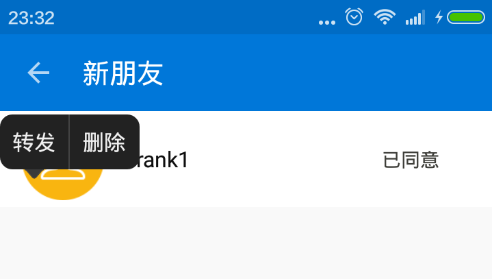 Android仿QQ长按弹出删除复制框 Android,QQ,删除,复制框