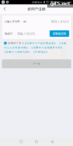 详解Android登陆界面用户协议解决方案 Android,登陆界面,用户协议