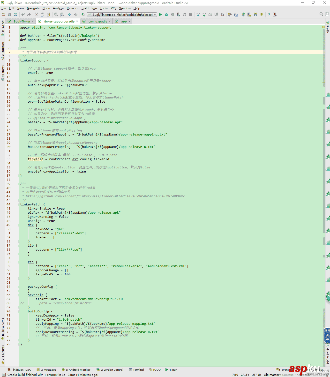 Android,热更新,Tinker