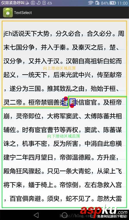 android,长按选择文字,长按,长按复制