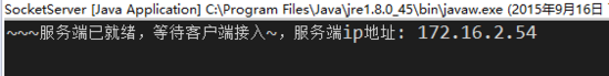 Android,Socket通信,TCP,UDP协议