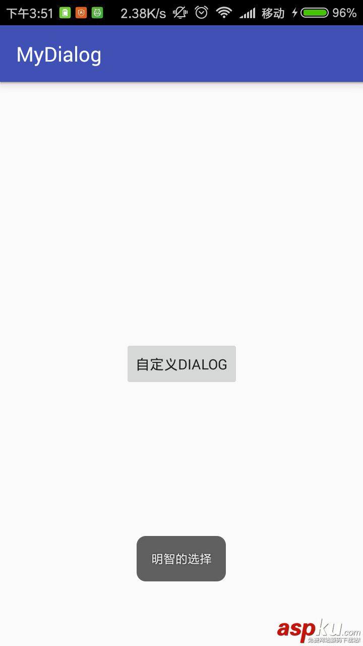 Android,对话框,Dialog
