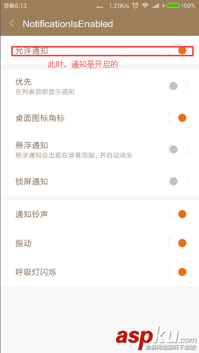 android开启通知栏,android,系统状态栏,系统通知