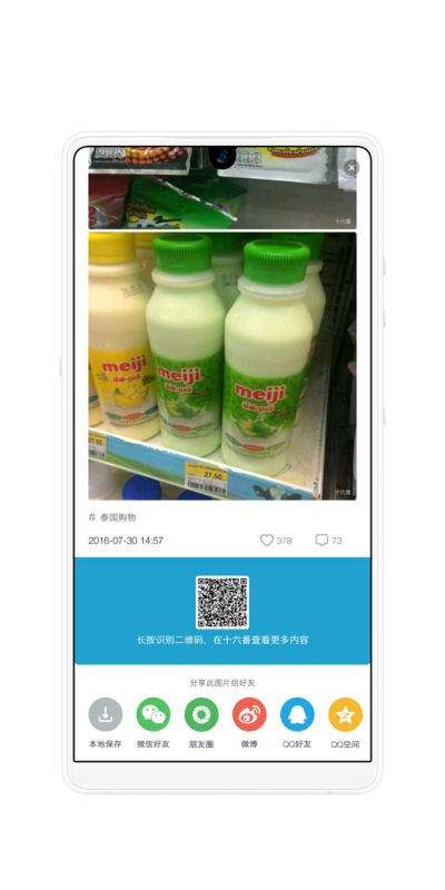 Android 后台生成长图并分享示例(非长截图) Android,后台,生成,长图