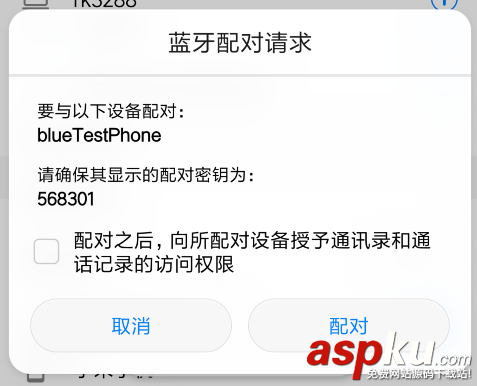 Android,蓝牙通信,搜索蓝牙设备