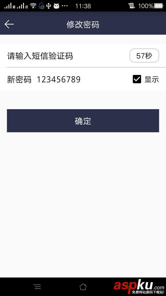 android,密码显示隐藏,密码隐藏和显示