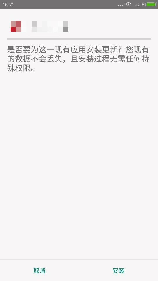Android应用更新之自动检测版本及自动升级 Android,应用更新,自动检测版本,自动升级