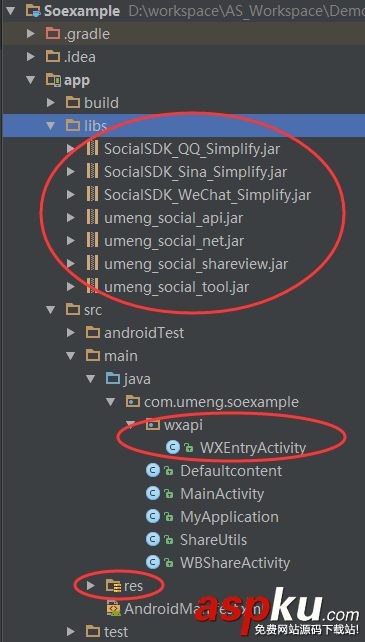 Android,第三方登录,友盟,友盟第三方分享