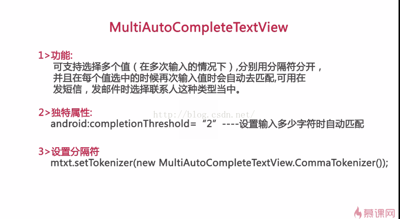 Android,自动匹配