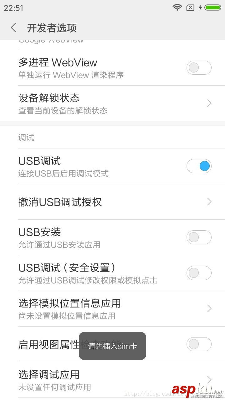 android,studio开发环境