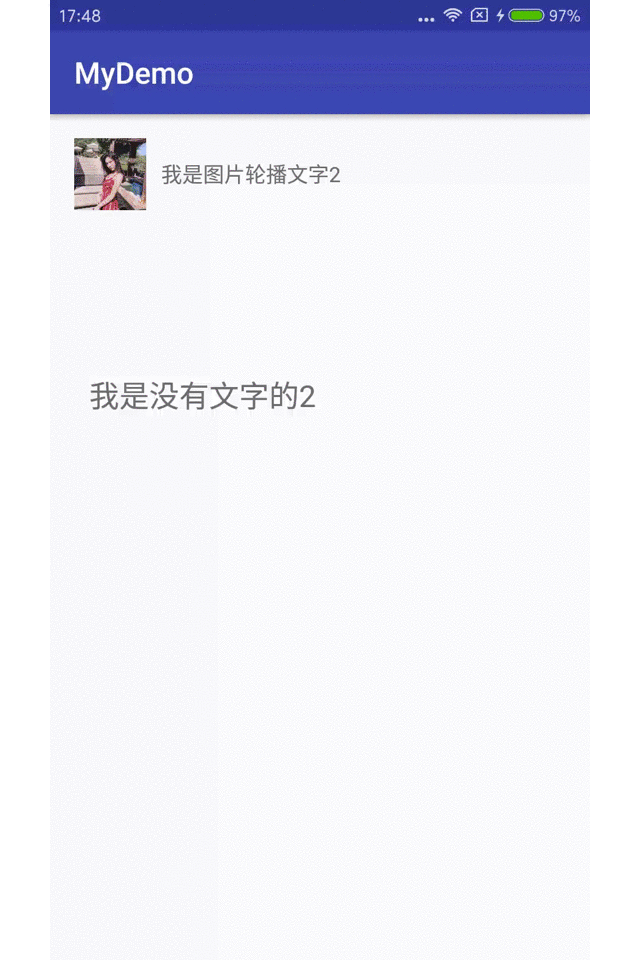 Android图文垂直跑马灯,Android图文跑马灯,Android垂直跑马灯