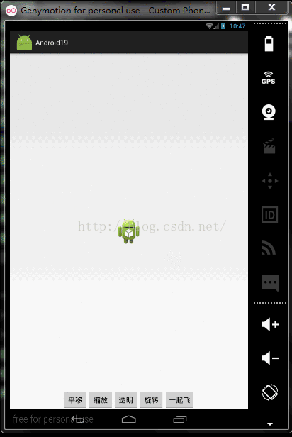 android,补间动画,位移,缩放,旋转,透明