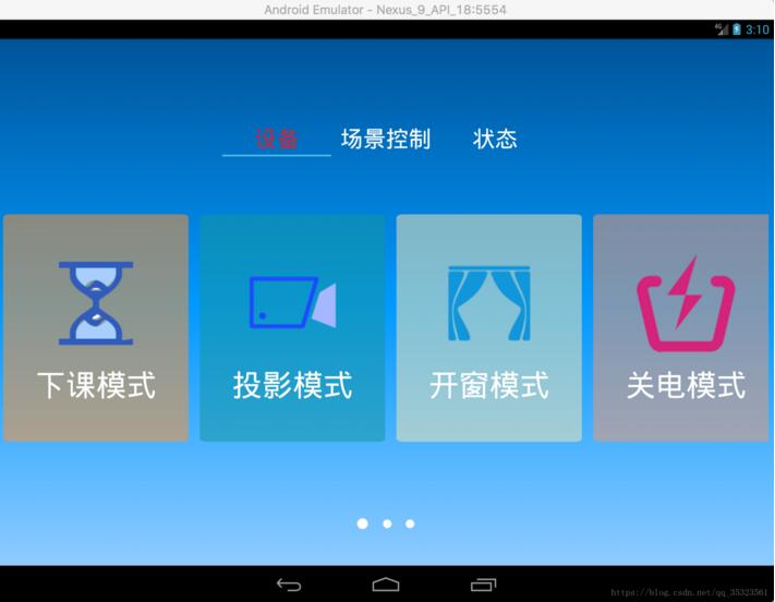Android使用GridView实现横向滚动效果 Android,GridView,横向滚动