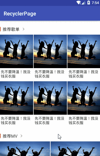 Android,RecyclerView,混排