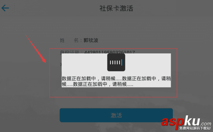 android,ProgressDialog全屏,ProgressDialog实现全屏,ProgressDialog