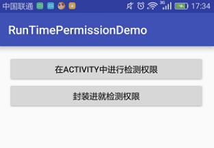 android6.0运行时权限完美封装方法 android,权限,封装