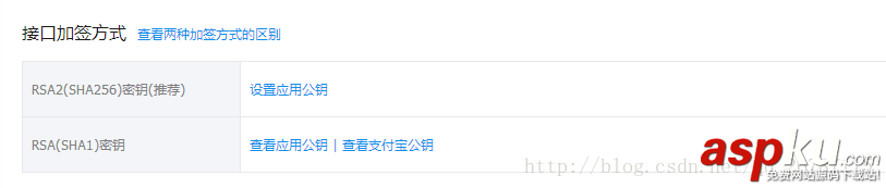 Android接入支付宝,Android支付宝实现支付