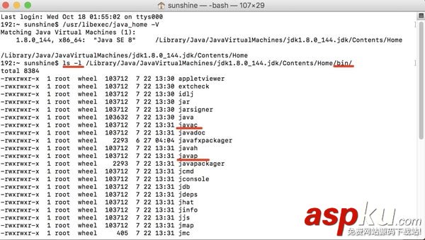 mac,Java8安装,Java安装配置,Java8配置