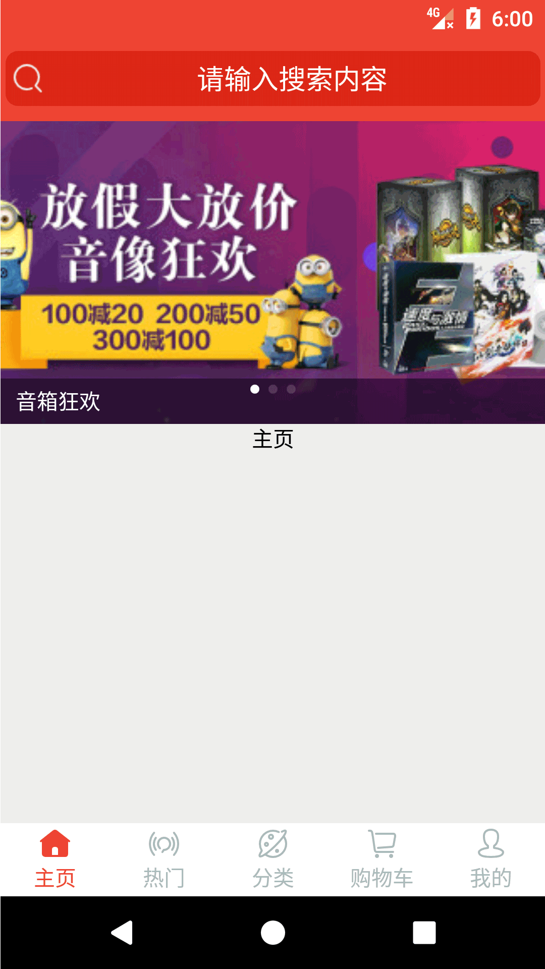 Android,ImageSlider,轮播广告