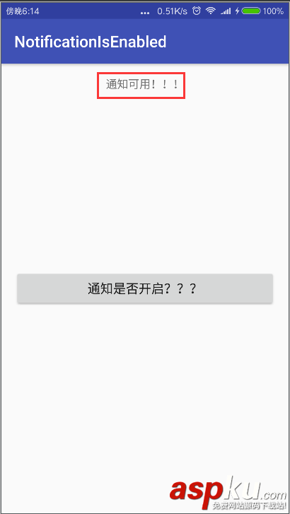 android开启通知栏,android,系统状态栏,系统通知