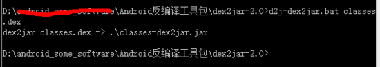 Android反编译,Android代码混淆,混淆