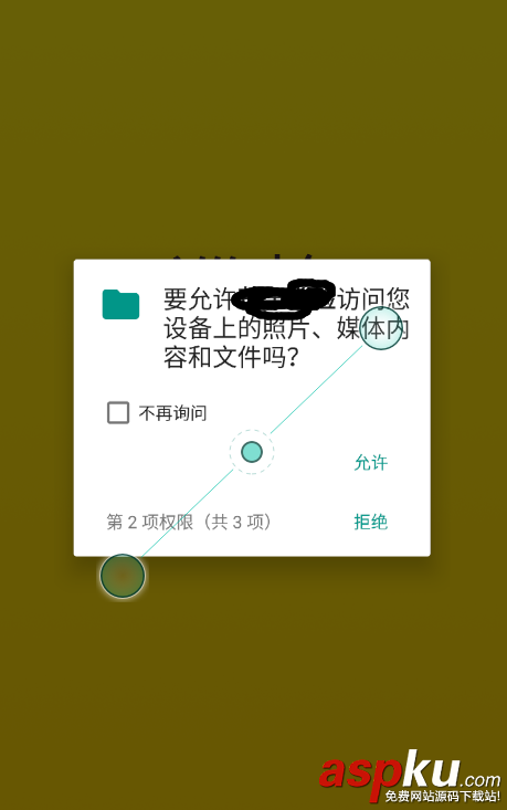 android,6.0权限适配,6.0,动态权限,android6.0,权限管理