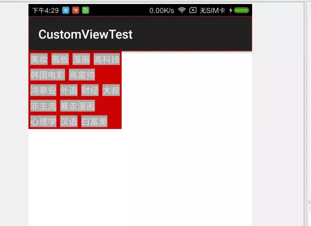 一篇文章弄懂Android自定义viewgroup的相关难点 Android,自定义,viewgroup