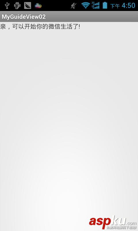 ViewPager,微信引导界面,ViewPager引导界面,Android,UI仿微信引导界面