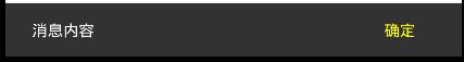 android,snackbar使用,snackbar,android的snackbar